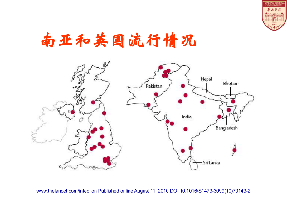 抗菌药物合理应用基本原则课件.ppt_第3页