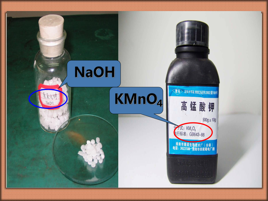 人教版化学九年级上册-第四单元-课题4-化学式与化合价-课件.pptx_第2页