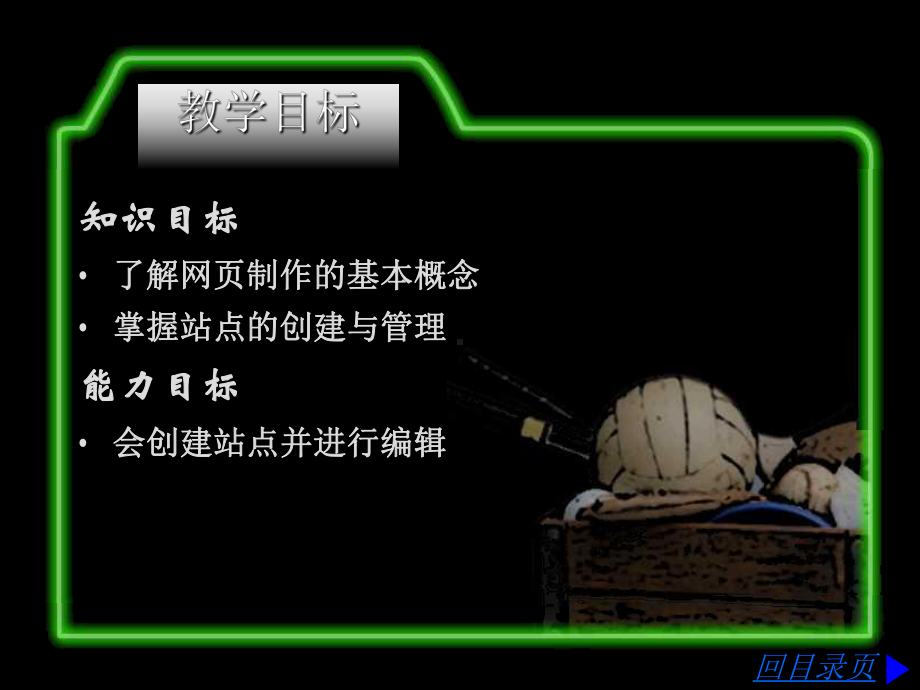 课题混排课件.ppt_第2页