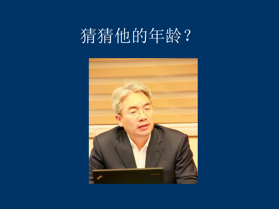 压力管理讲座课件.ppt_第2页