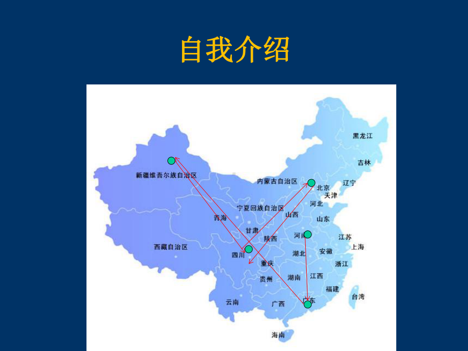 压力管理讲座课件.ppt_第3页