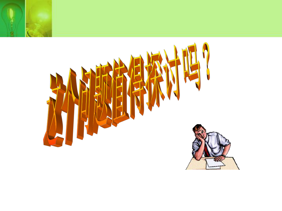 发热疾病的诊断与经方治疗思路1课件.ppt_第3页