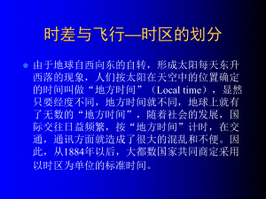 国际运输地理课件.ppt