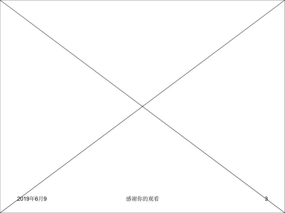 体味并准确理解文章所表达的深厚动人的父子深情课件.pptx_第3页