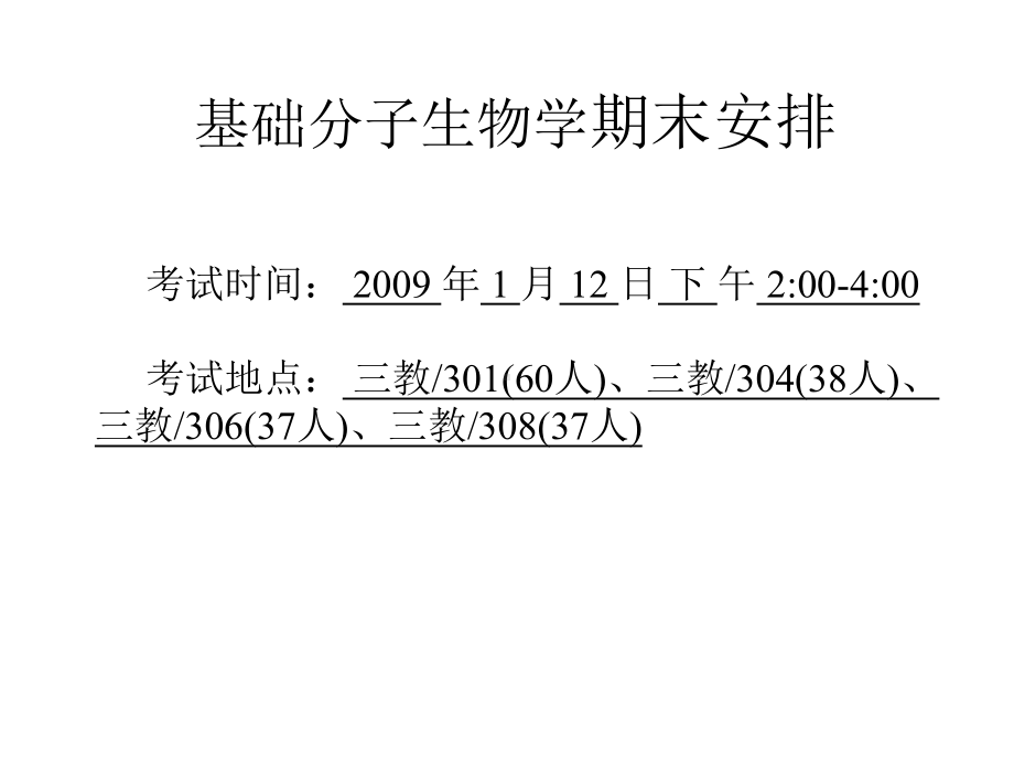 基因组学与比较基因组学演示文稿课件.ppt_第2页