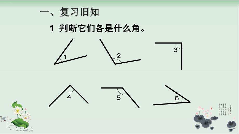 人教版数学三角形的分类优质课件1.pptx_第2页