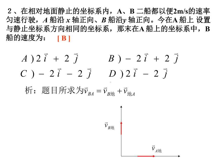 大学物理力学部分课件.ppt_第3页