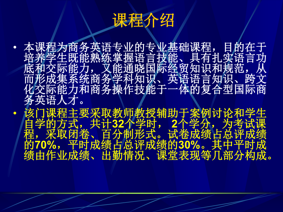 国际经济导论Chapter课件.ppt_第2页