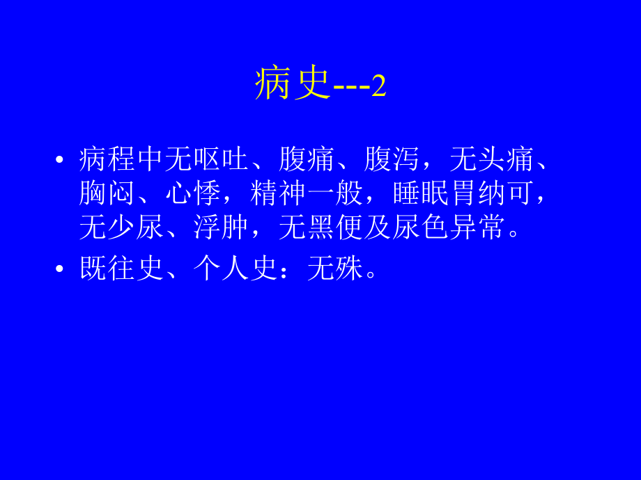 病例讨论狼疮肾炎课件.ppt_第3页