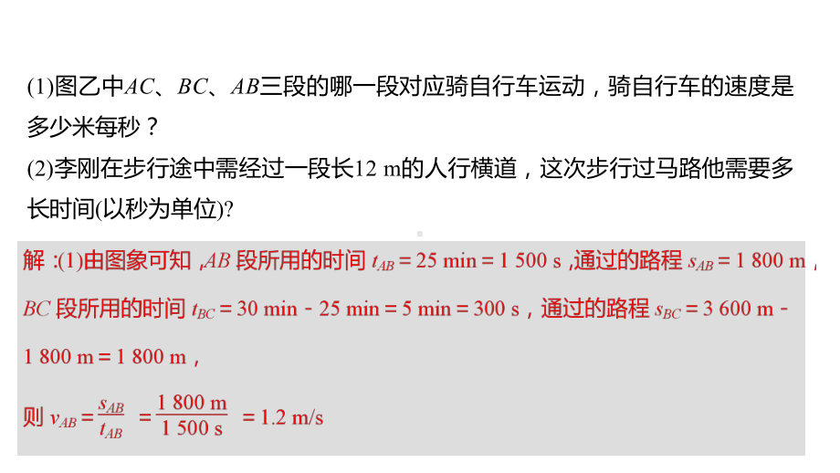 人教版-物理初中九年级复习方略题型五-类型一力学计算课件.ppt_第3页