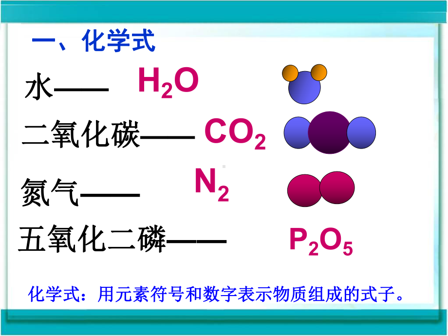 构成物质的奥秘课件.ppt_第2页