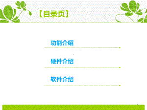 小型气象站简介课件.ppt