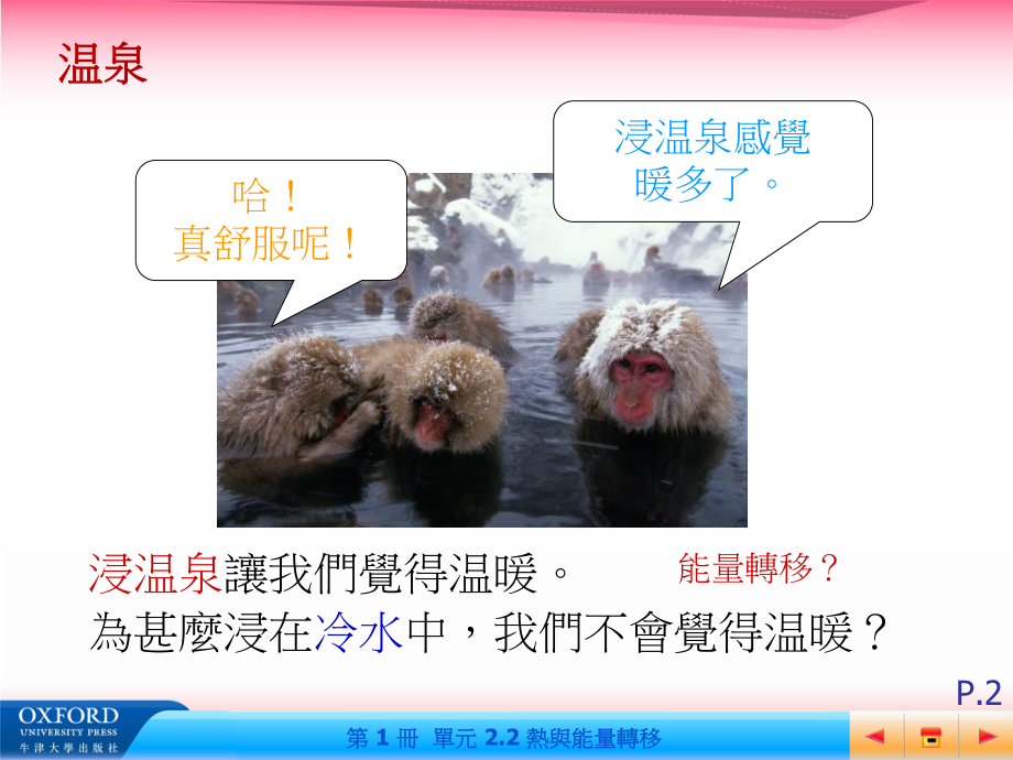 功率例题能量转移课件.ppt_第2页