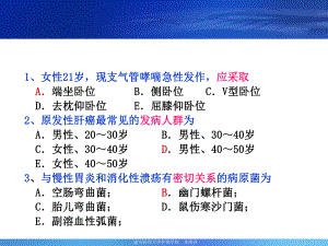 护士执业考试辅导1课件.ppt