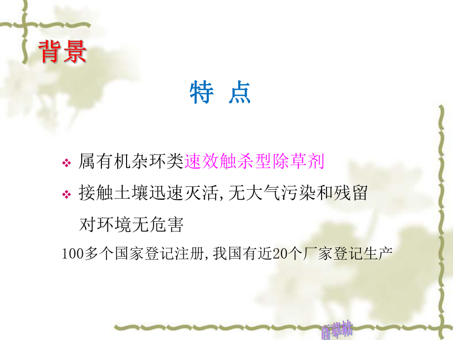 血液灌流在百草枯中毒中的应用课件.ppt_第3页