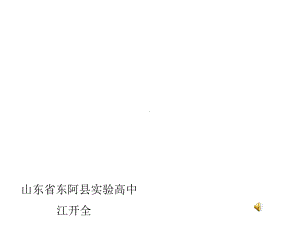 感恩教育主题班会《报得三春晖》课件.ppt