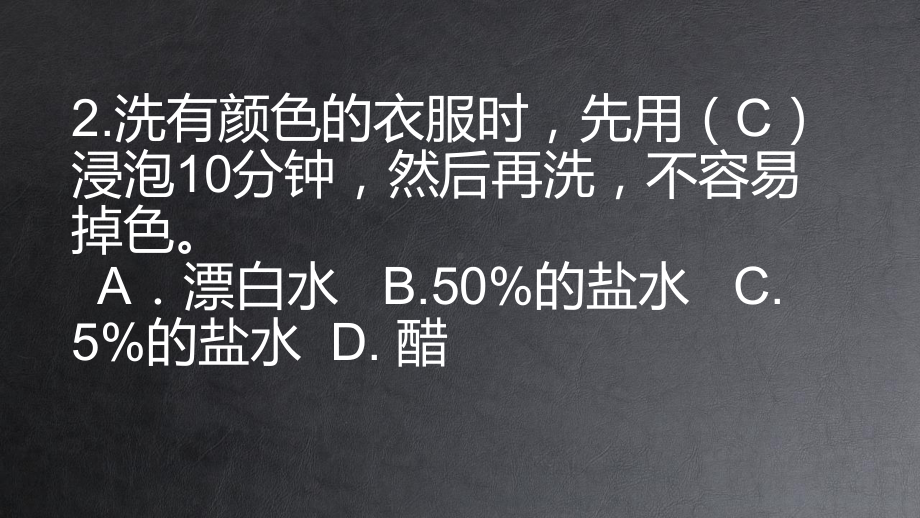 知识竞赛题库07课件.pptx_第3页