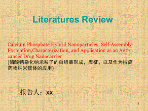 汇报文献模板自己看文献做的 题目：磷酸钙杂化纳米粒子的自组装形成表征以及作为抗癌药物纳米载体的应用课件讲义.ppt