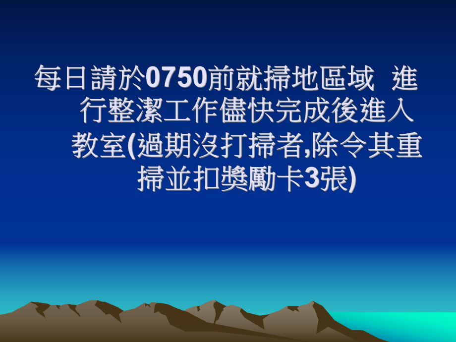 生活公约学习单课件.ppt_第2页