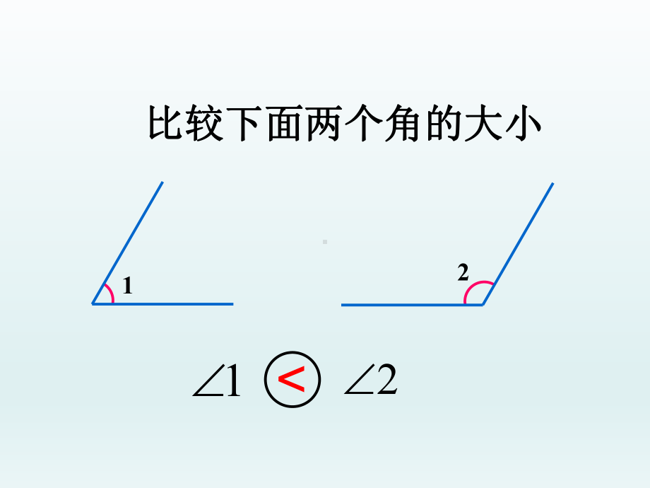 人教版《角的度量》1课件.pptx_第3页