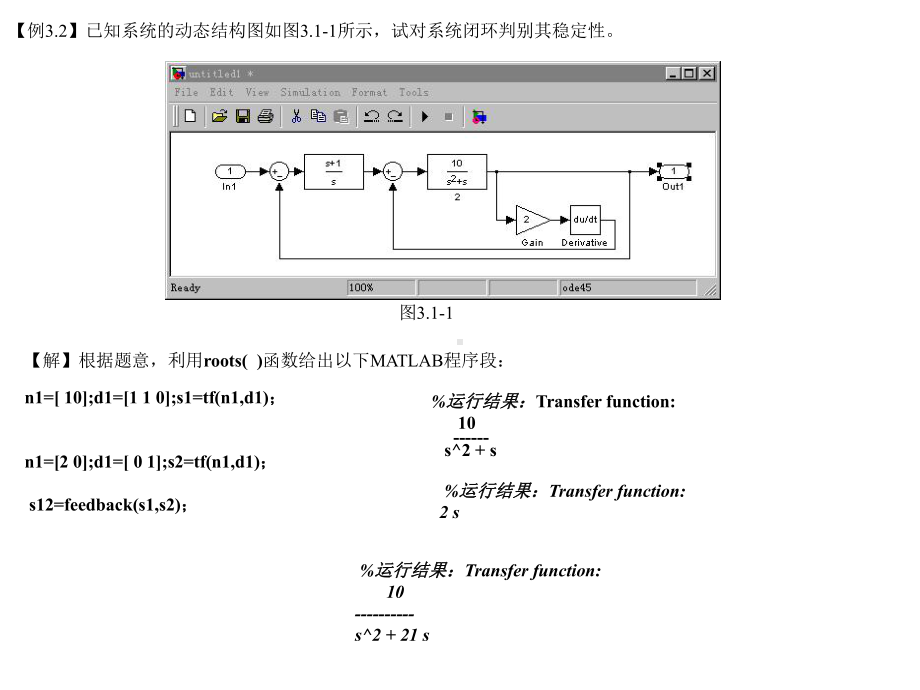 三年级班主任工作计划课件.ppt_第2页