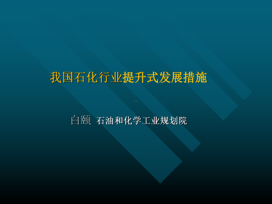 特种合成橡胶特种苯乙烯系列弹性体课件.ppt_第1页