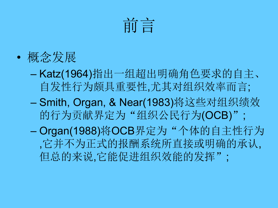 科学问题的提出与假设形成课件.ppt_第3页