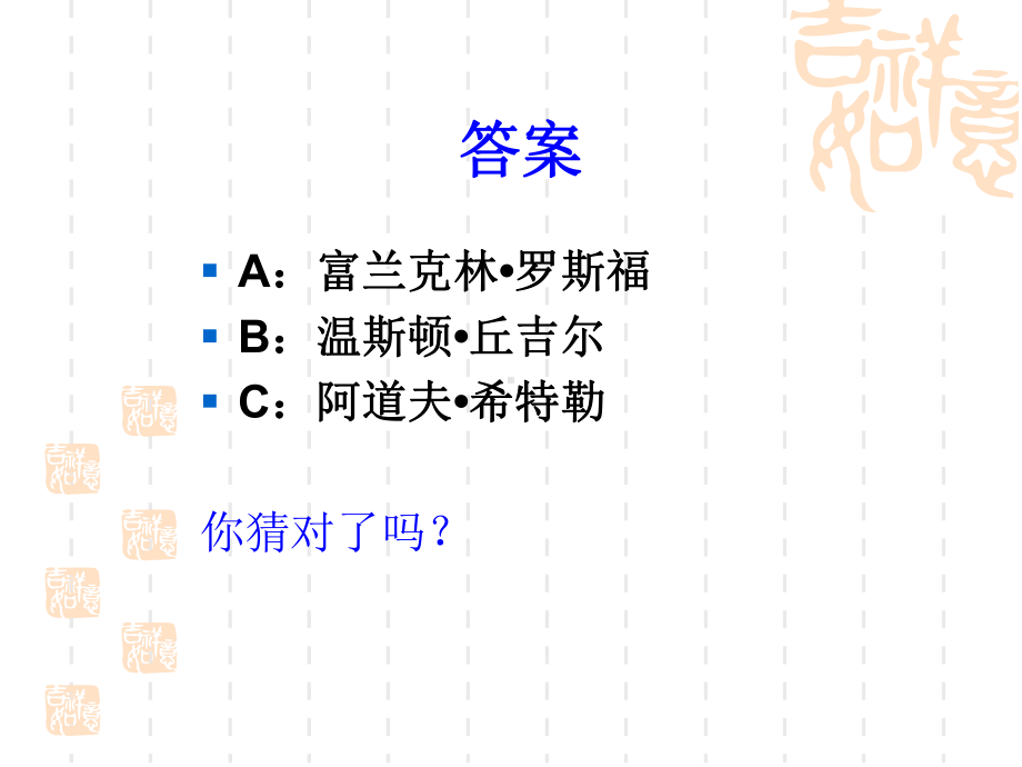 管理心理学王晓钧第三章社会认知与管理课件.ppt_第3页