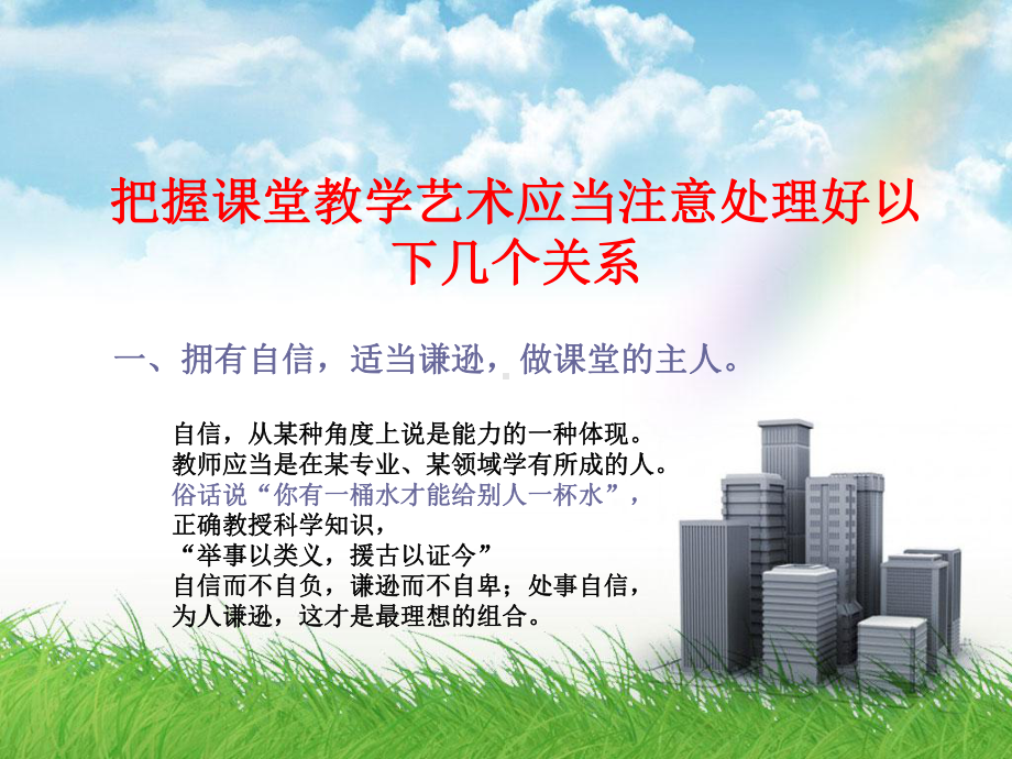 如何做好戒毒人员的课堂化教学工作课件.ppt_第3页