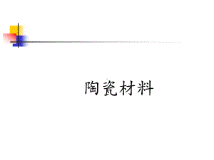 燃料电池系一种直接能源转换技术课件.ppt