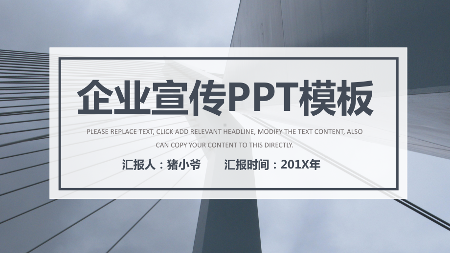 公司培训企业宣传模板(41)课件.pptx_第1页