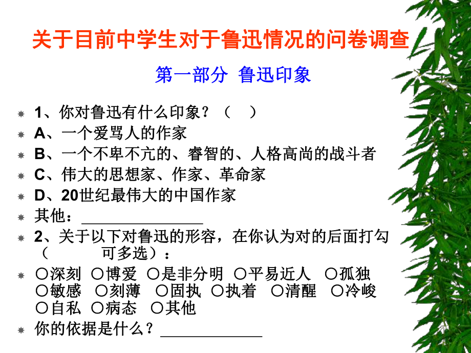 深刻与伟大的另一面是平和课件.ppt_第1页