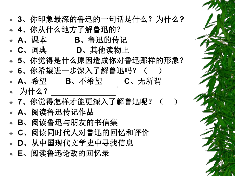 深刻与伟大的另一面是平和课件.ppt_第2页