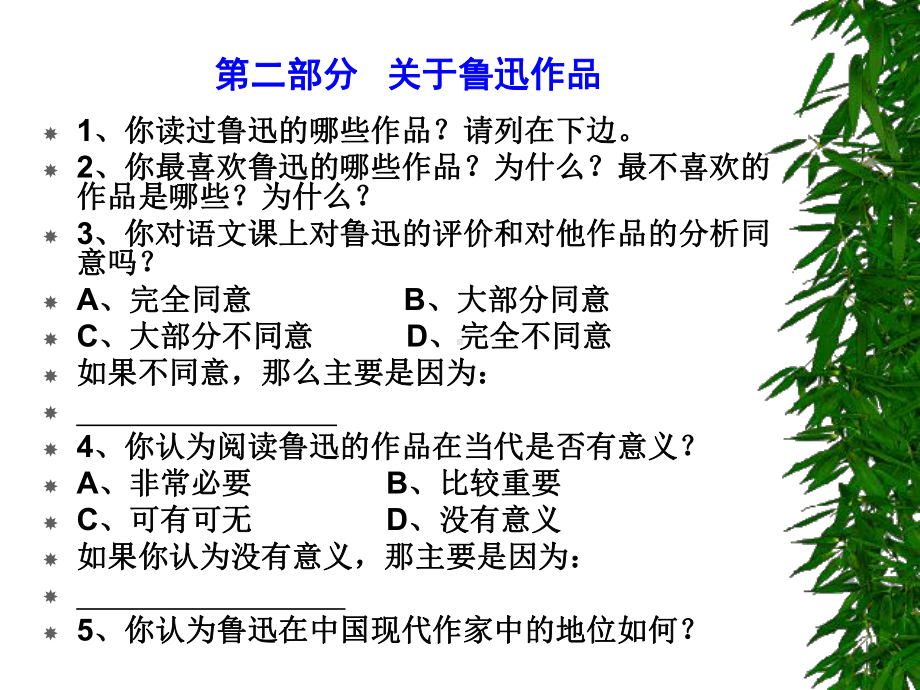 深刻与伟大的另一面是平和课件.ppt_第3页