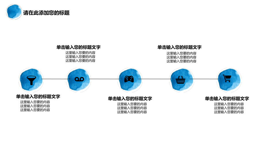 蓝色水彩泼墨模版课件.ppt_第3页