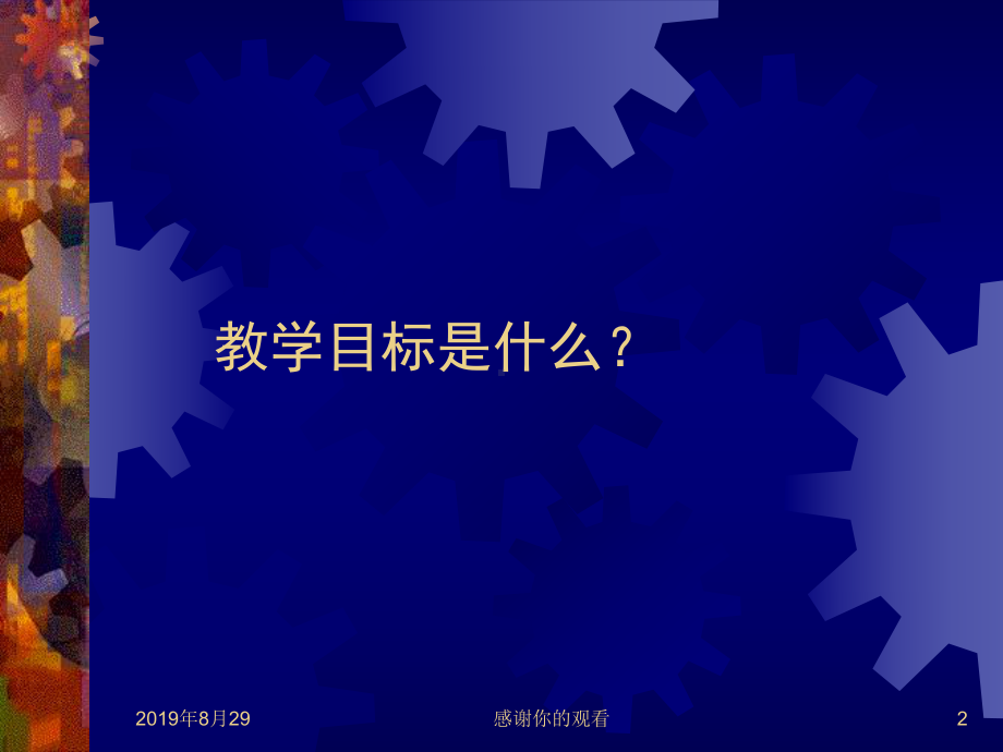 第十六章认识亚洲课件.ppt_第2页