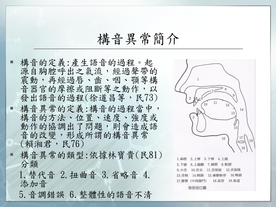 语言治疗服务介绍课件.ppt_第2页