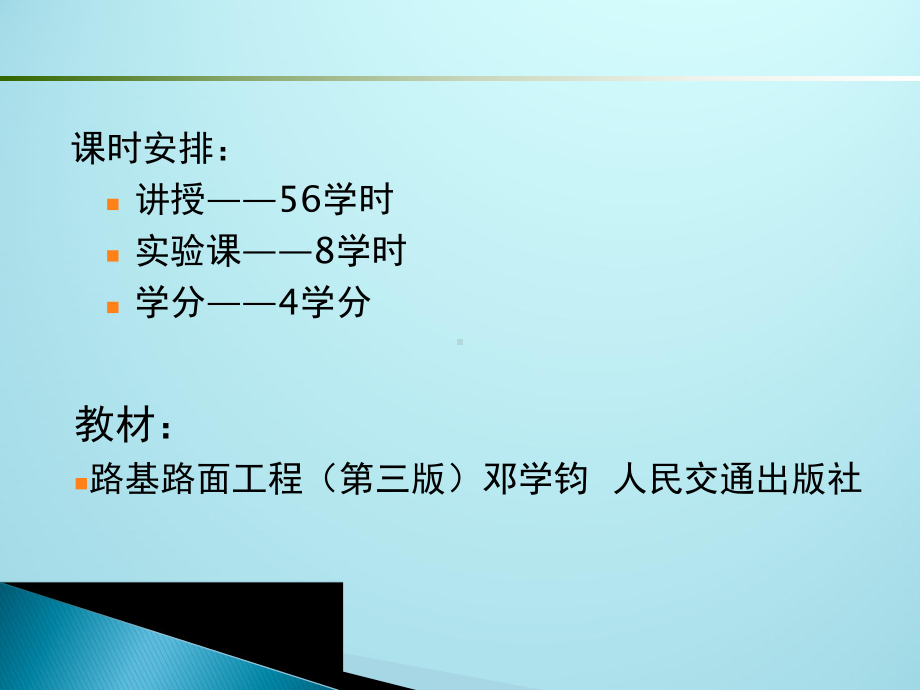 第一章总论课件教用.ppt_第2页