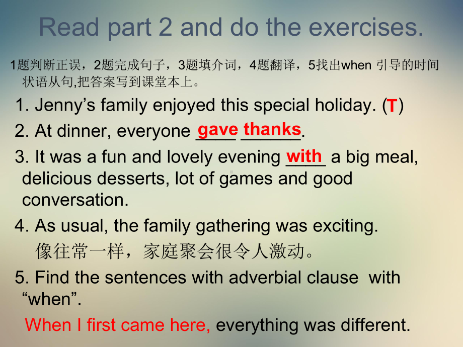 冀教版八年级英语上册Unit3Lesson16HappyThanksgiving课件.ppt（纯ppt,可能不含音视频素材）_第3页