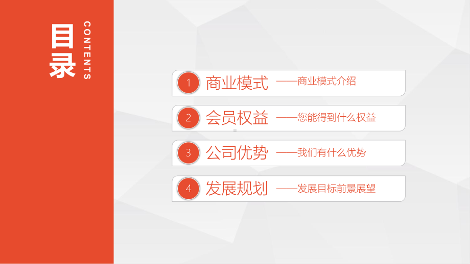 新零售商业模式直销分销消费商电子商务互联网+等商业概念宣讲公司推介模板课件.pptx_第3页