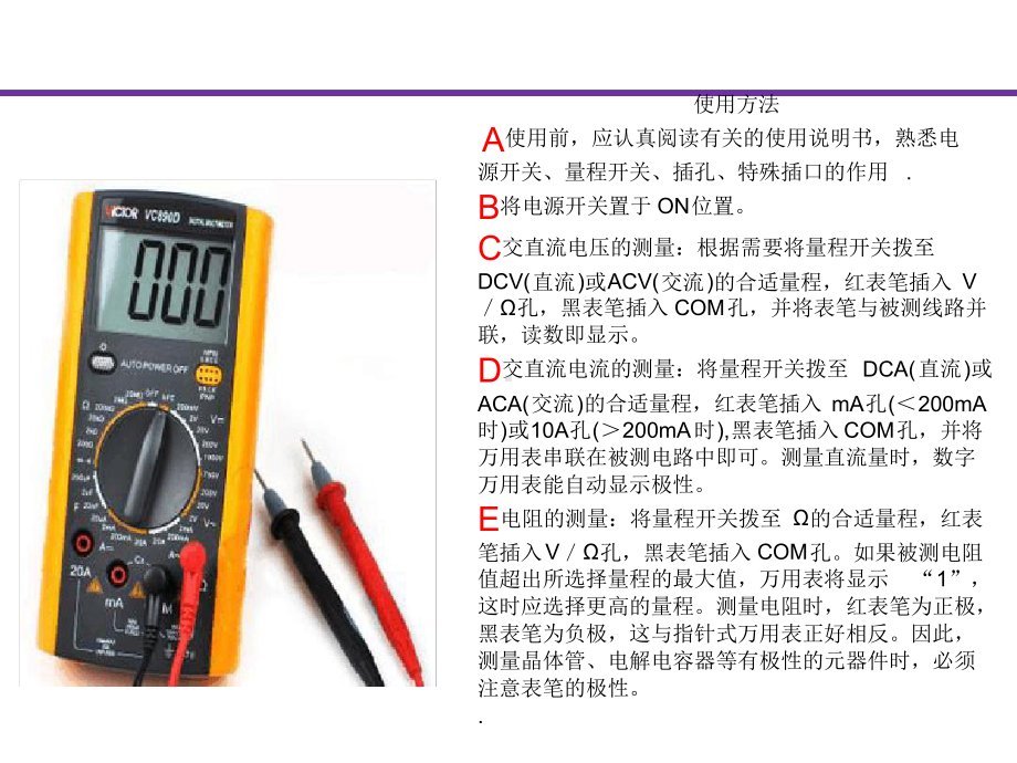 工程常用测量工具培训资料讲解课件.ppt_第2页