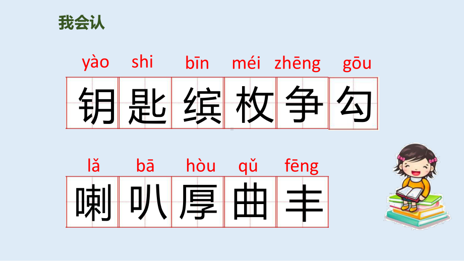 人教部编版三年级上册秋天的雨第一课时1课件.pptx_第3页