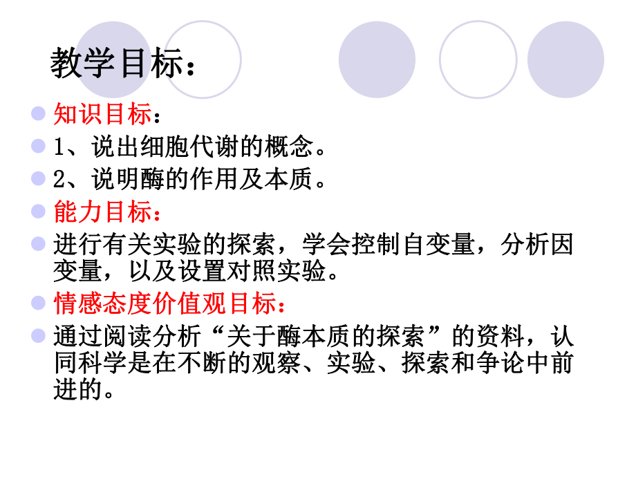 如果要加快化学反应速率课件.ppt_第3页