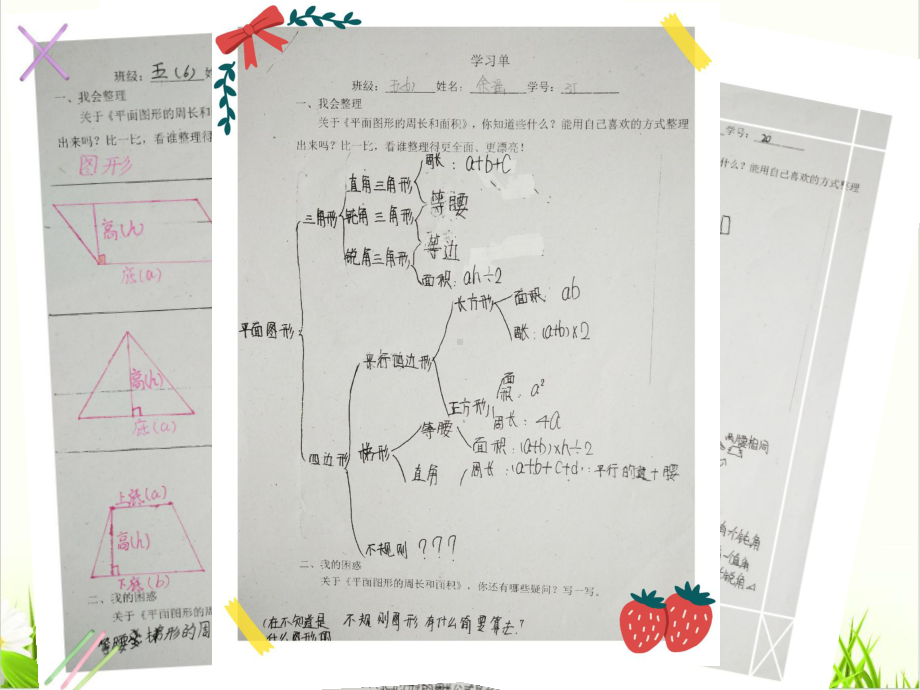 人教版小学数学《总复习》精讲课件1.ppt_第3页