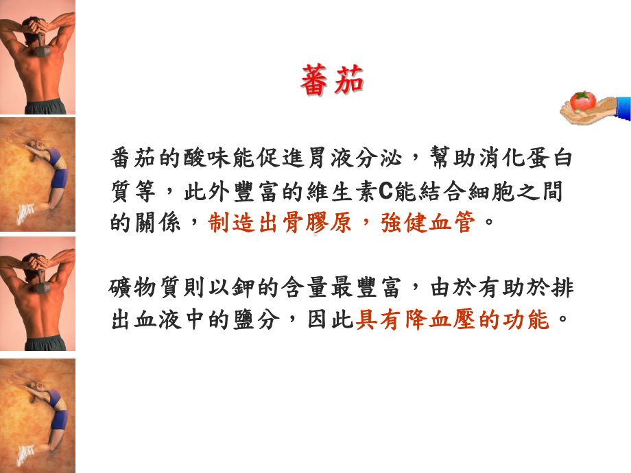 大多数人有摄护腺肥大的问题课件.ppt_第2页