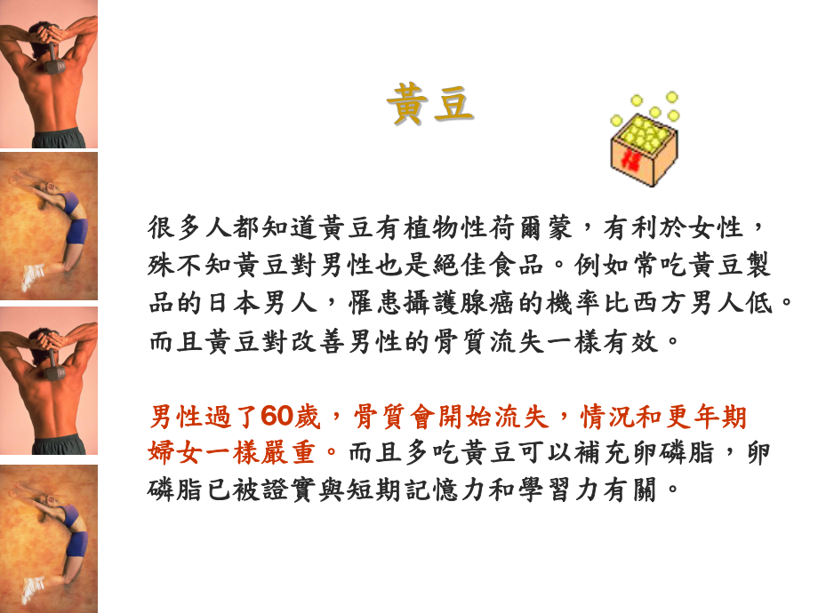 大多数人有摄护腺肥大的问题课件.ppt_第3页