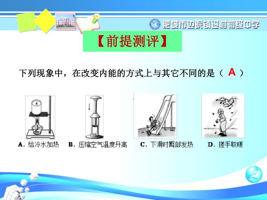 人教版物理九年级141《热机》课件.pptx_第2页