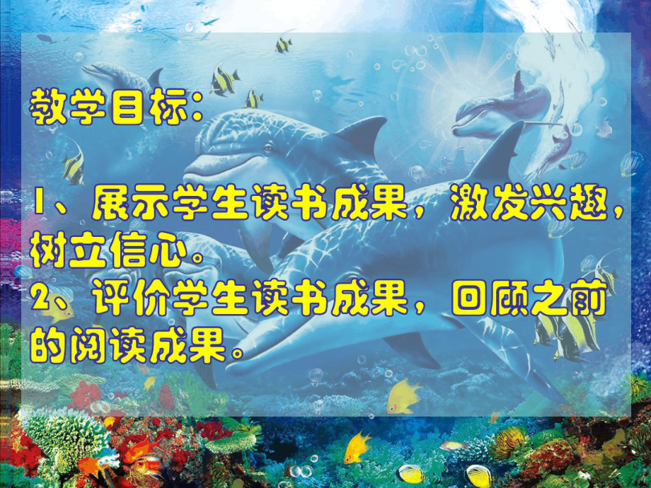 海底两万里展示课课件.ppt_第2页