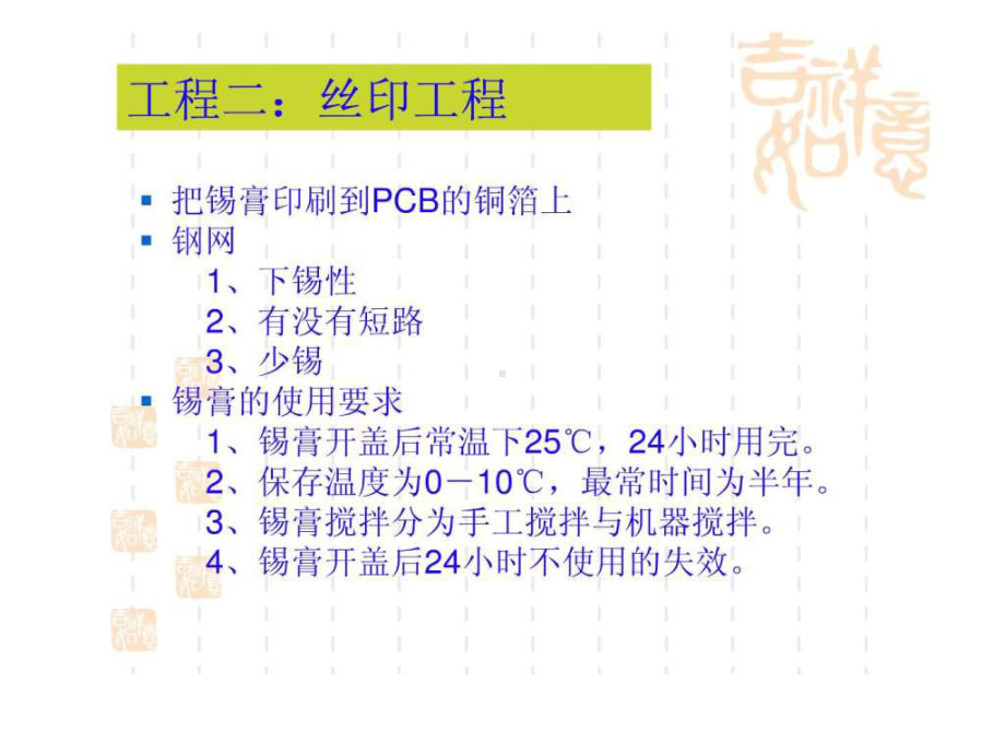 最新SAMSUNGCP45FV贴片机培训编辑课件.ppt_第2页