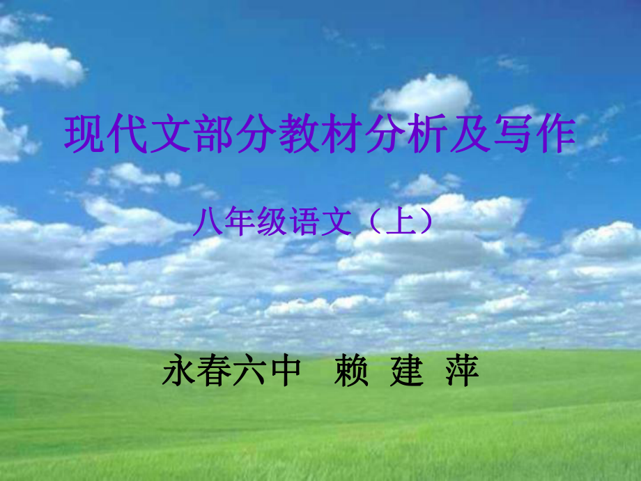 写作教学仍是语文教学的软肋课件.ppt_第1页